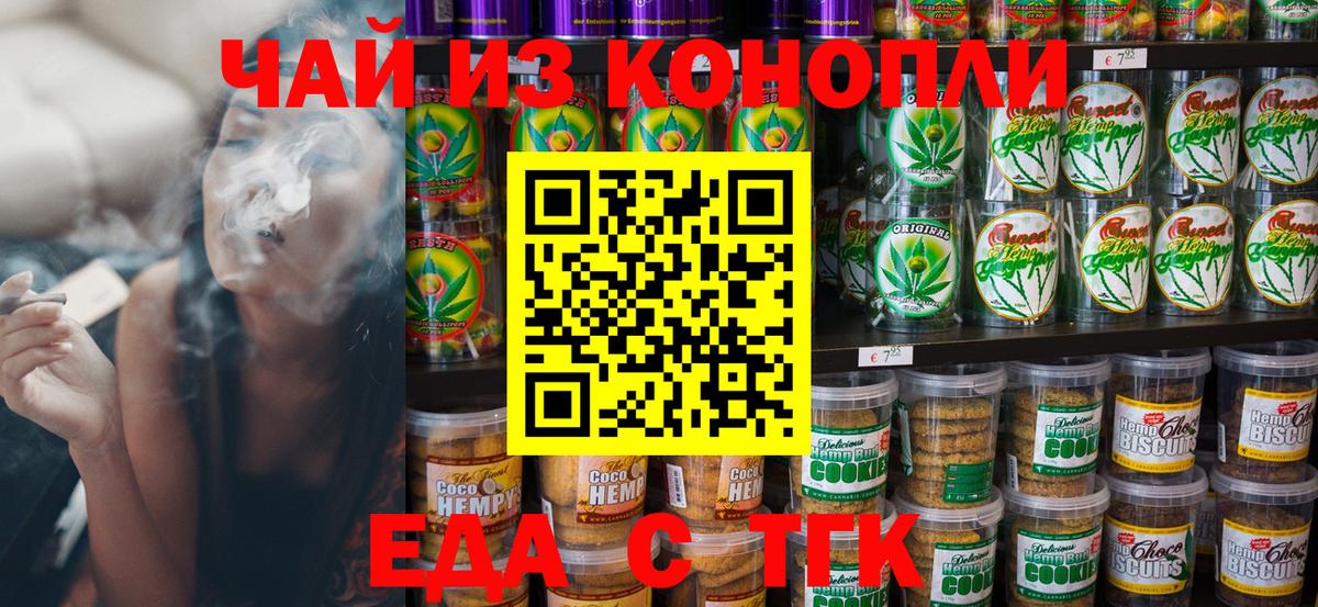 Cannafood конопля Севастополь