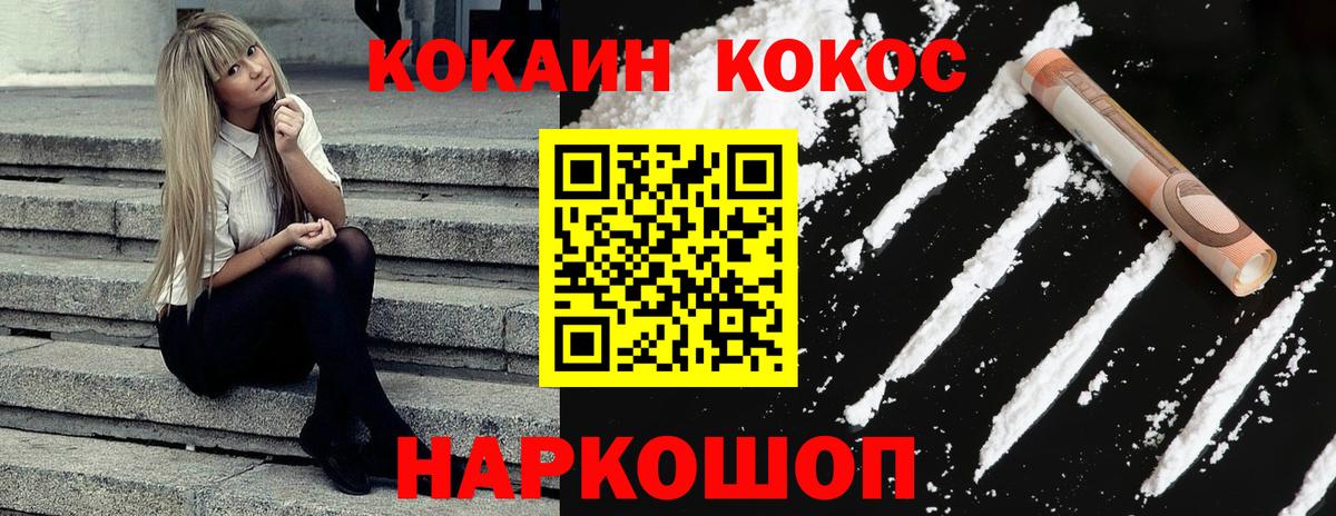 Севастополь  Кокаин Fish Scale  Cocaine 98%  Вход с VPN 