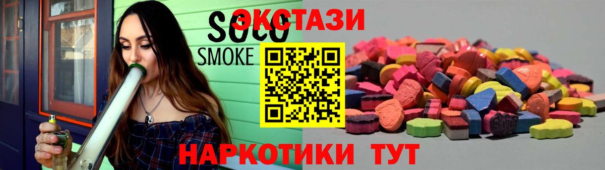 Экстази Cube Севастополь