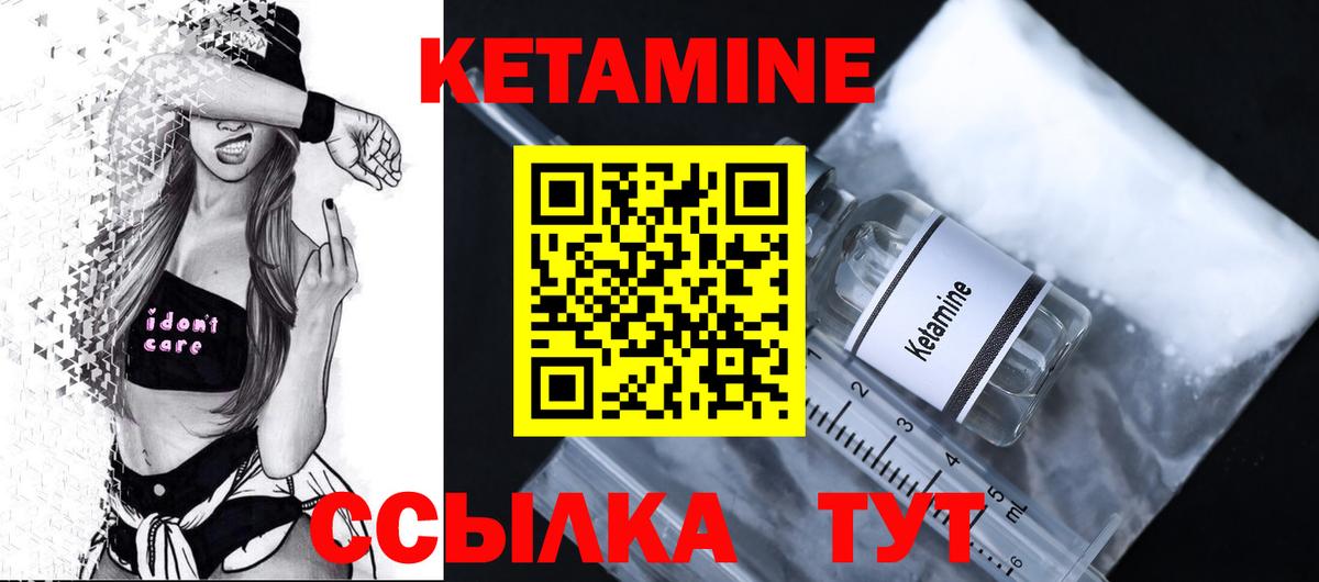 КЕТАМИН ketamine  Вход с VPN  hydra tor  Севастополь  Кетамин ketamine 