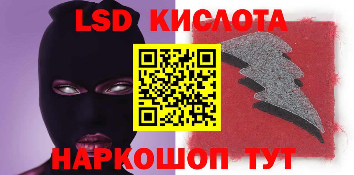 Лсд 25 экстази кислота Севастополь