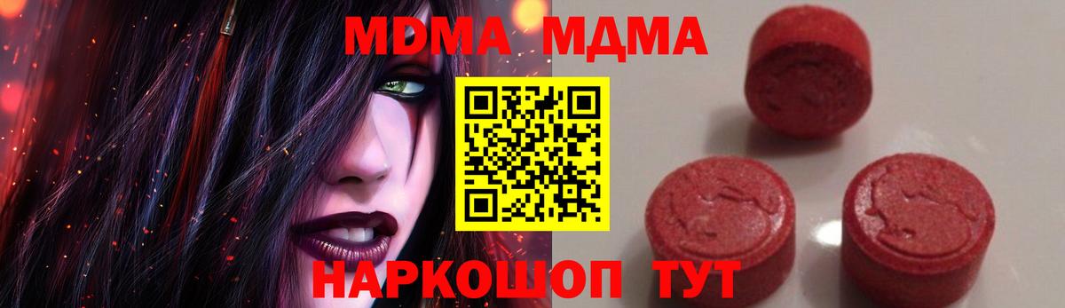 МДМА Molly Севастополь