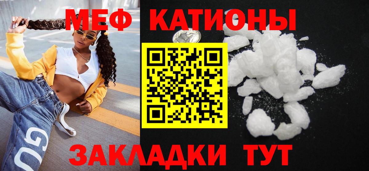 Севастополь  Мефедрон мяу мяу  Вход с VPN  МЕФ  МЕФ 4 MMC 