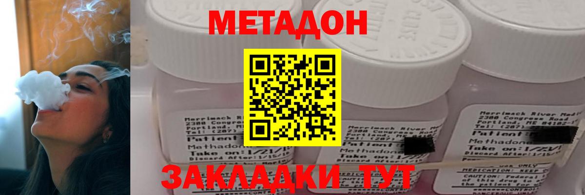 Севастополь  Метадон кристалл  Вход с VPN  МЕТАДОН VHQ 