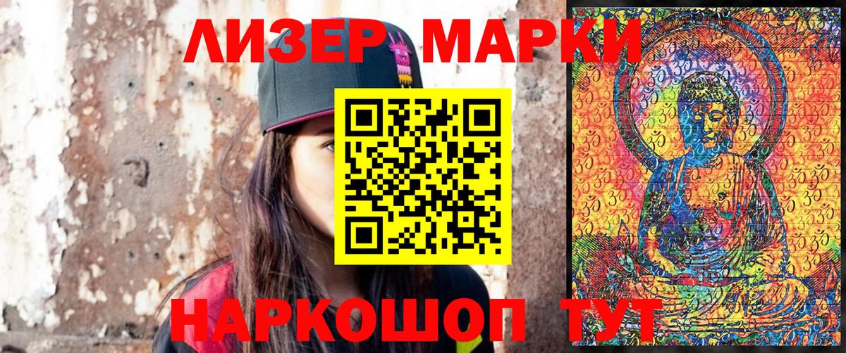 Марки 25I-NBOMe 1,8мг  Вход с VPN  Севастополь 