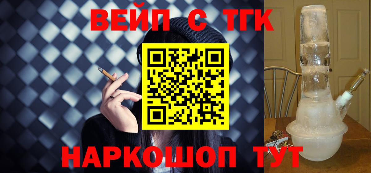 Дистиллят ТГК концентрат  Вход с VPN  Дистиллят ТГК жижа  Севастополь 